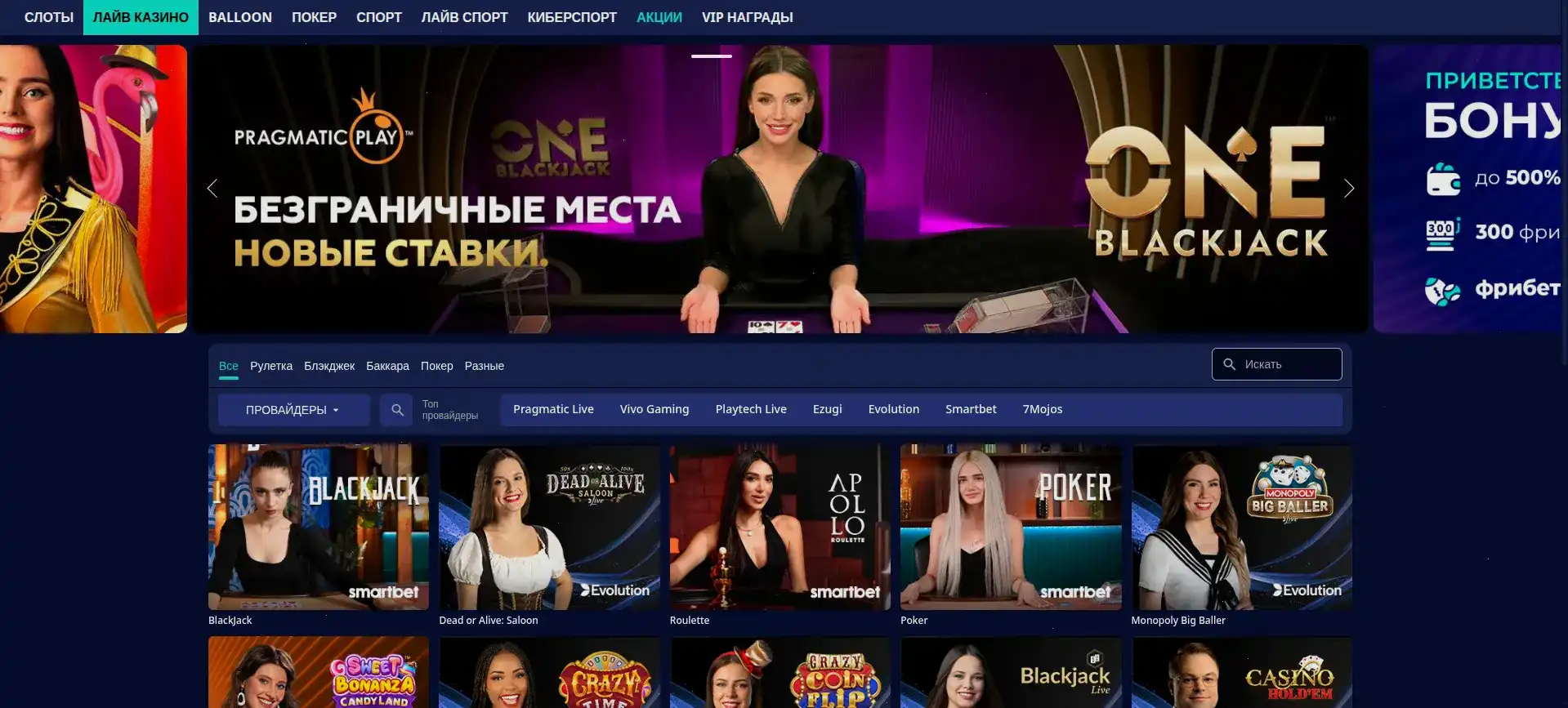 Стартовый гид казино Вулкан 24
